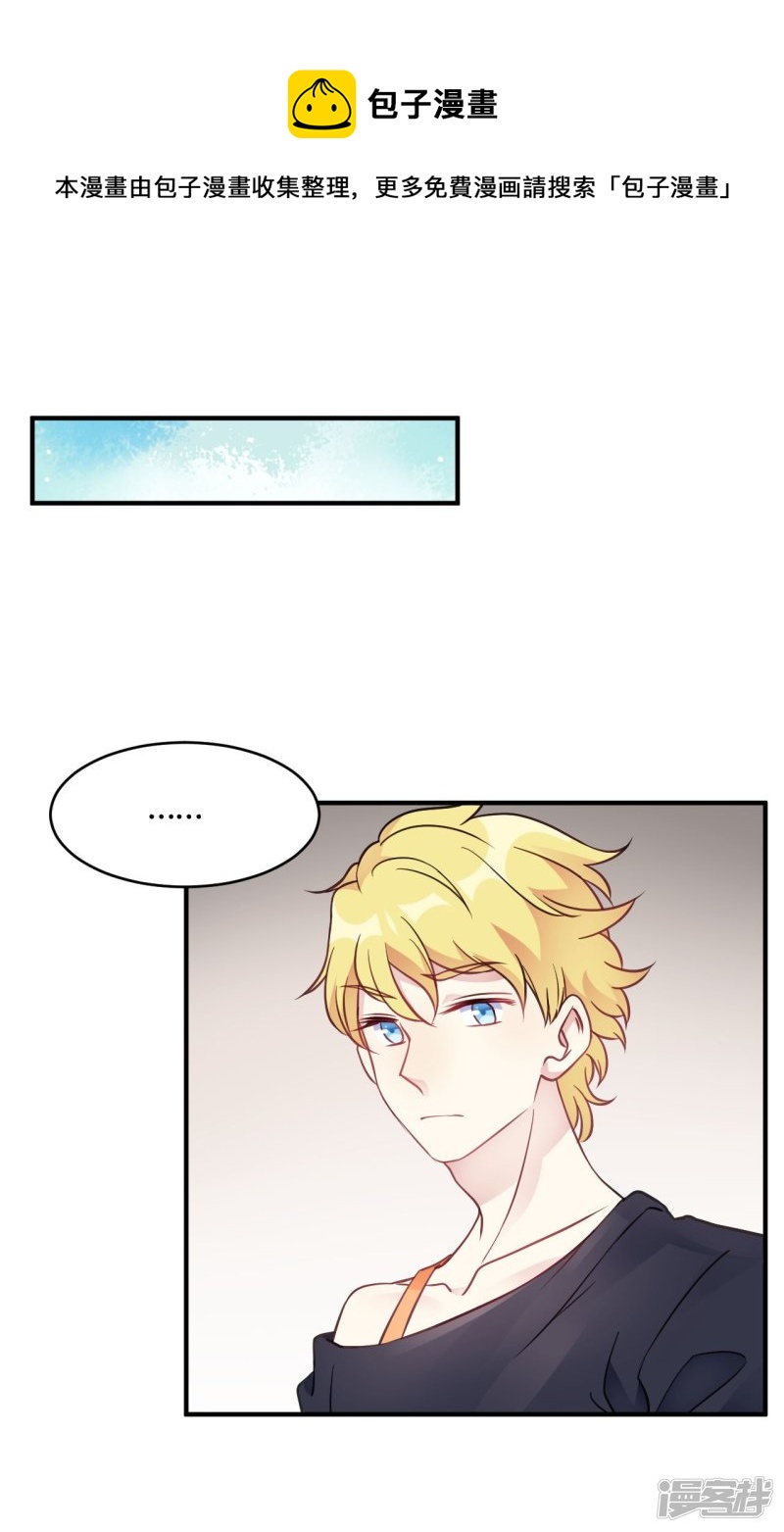 第38话 你谁啊！？-第38话