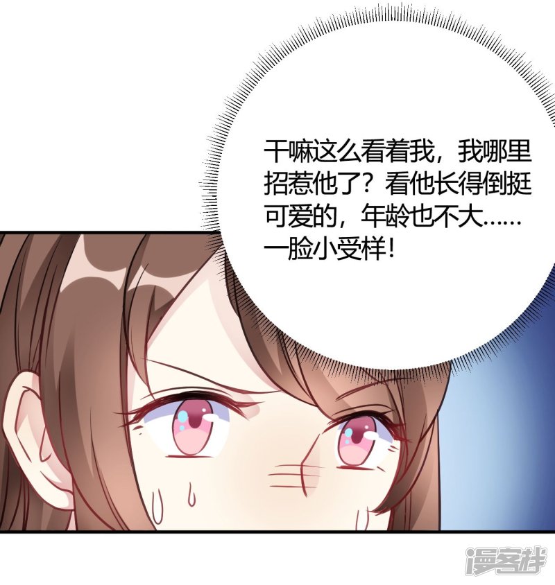 第38话 你谁啊！？-第38话