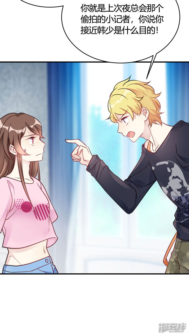 第38话 你谁啊！？-第38话