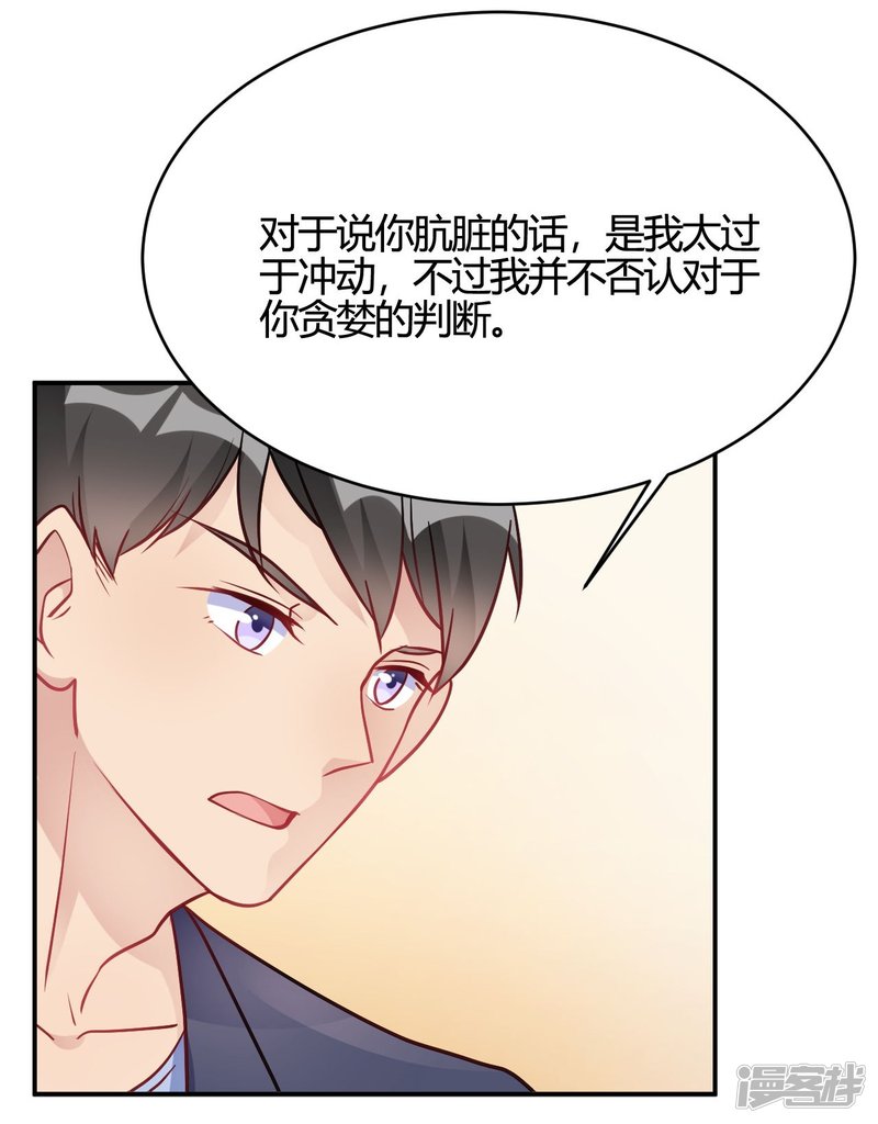 第40话 对不起-第40话