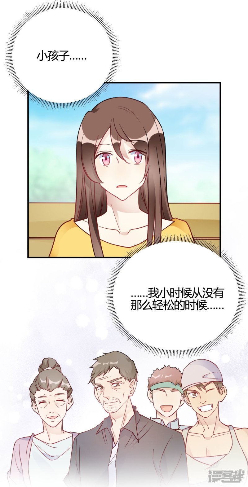 第40话 对不起-第40话