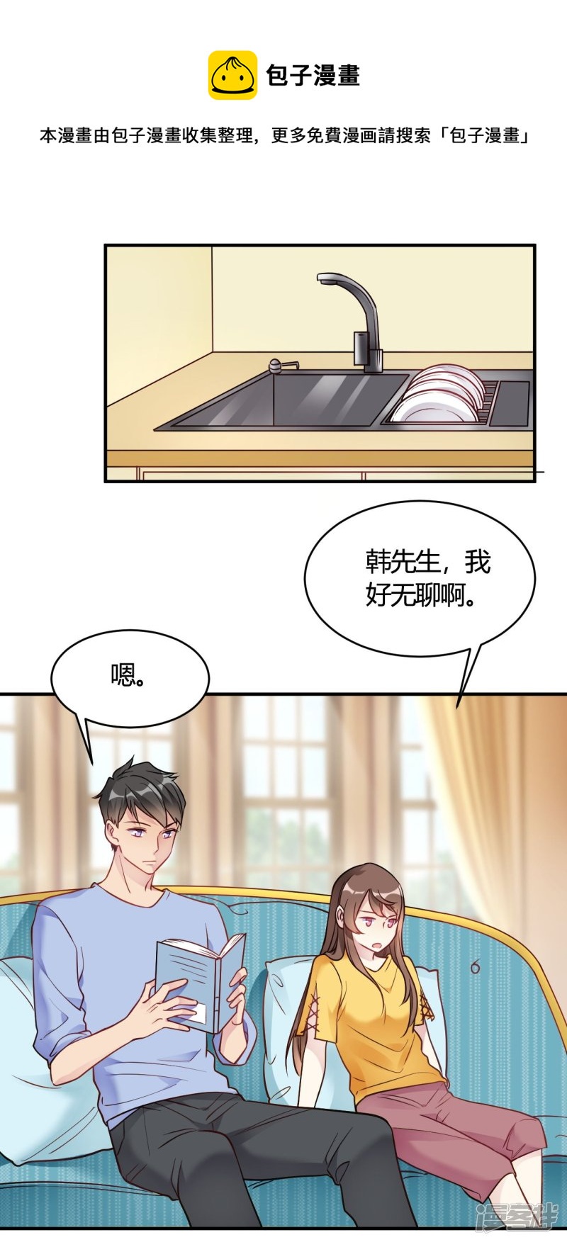 第42话 你是妖精么-第42话