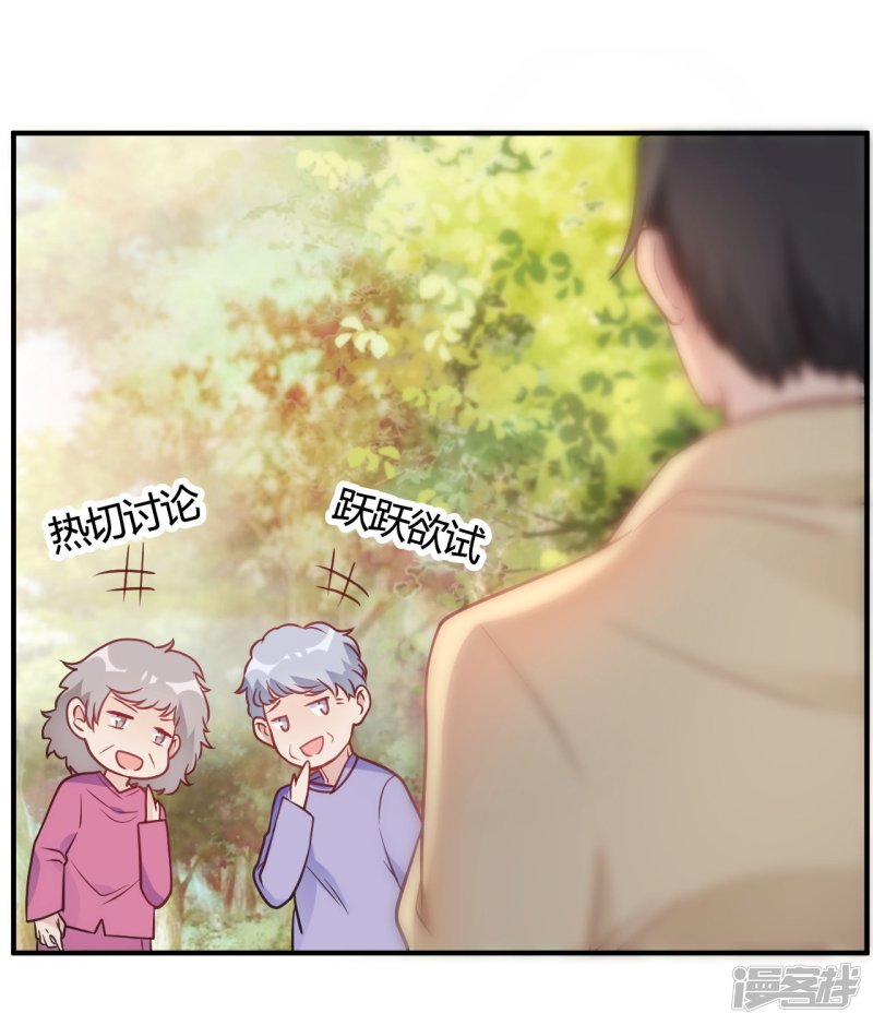 第42话 你是妖精么-第42话