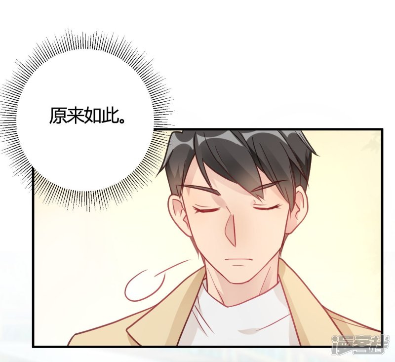 第42话 你是妖精么-第42话