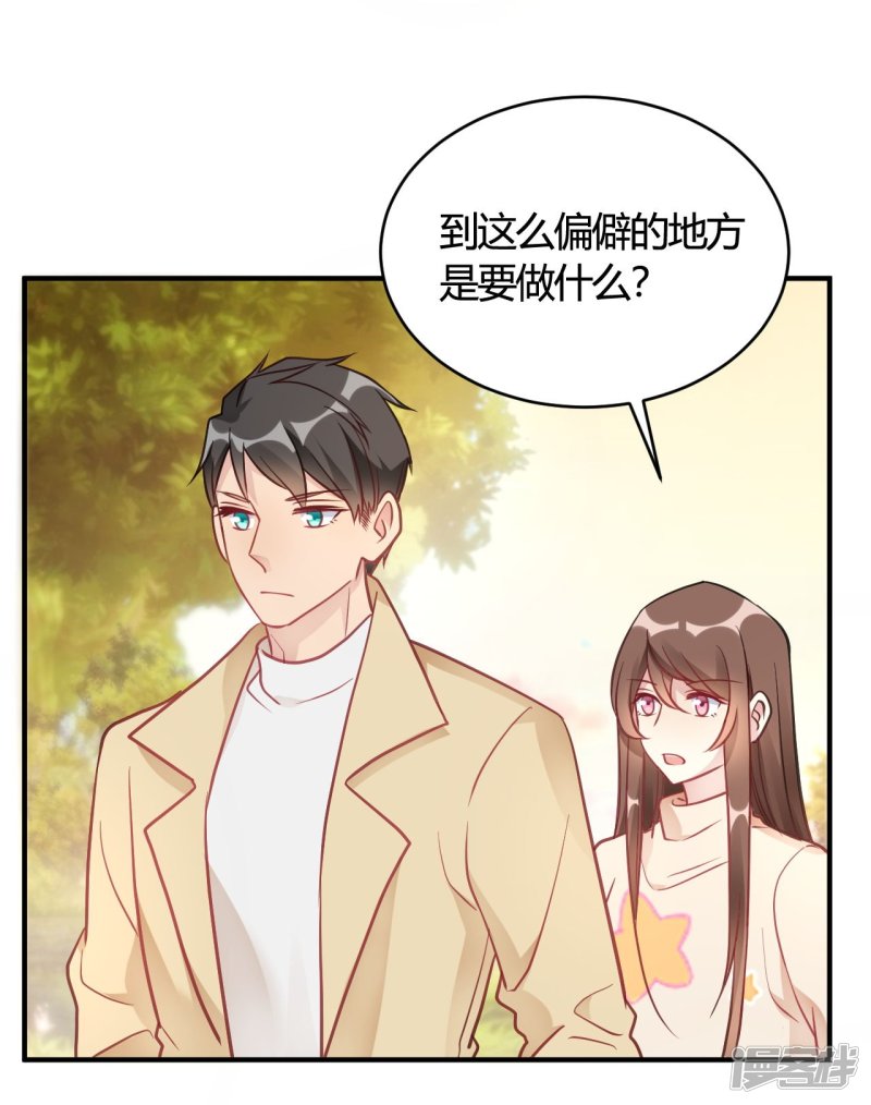 第42话 你是妖精么-第42话