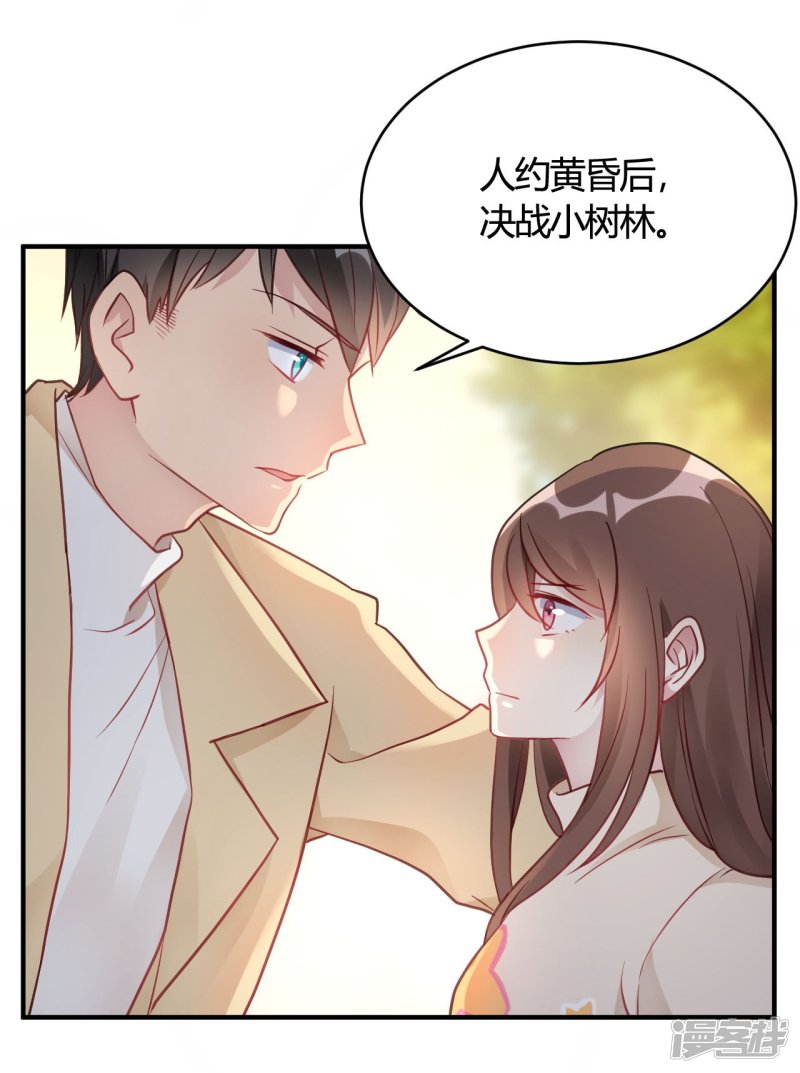 第42话 你是妖精么-第42话