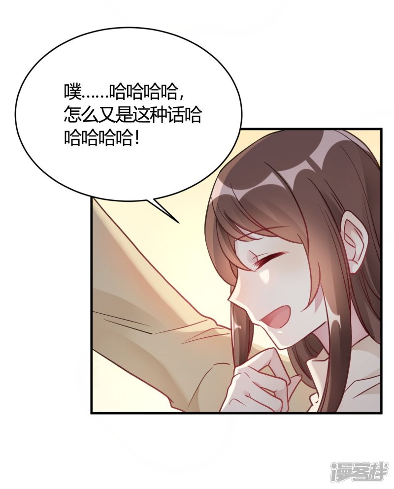 第42话 你是妖精么-第42话