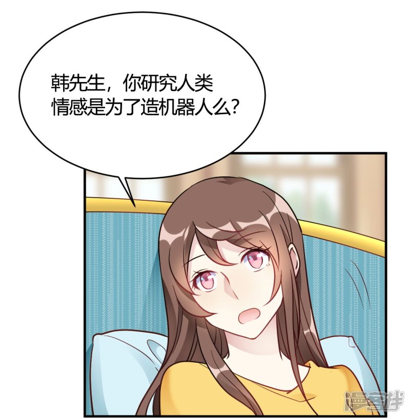 第42话 你是妖精么-第42话