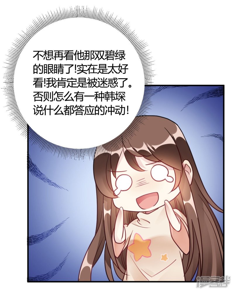 第42话 你是妖精么-第42话