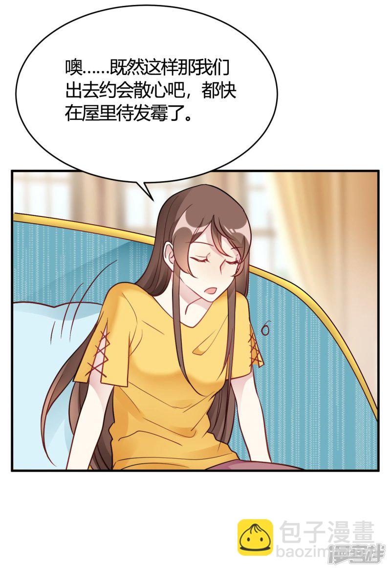 第42话 你是妖精么-第42话