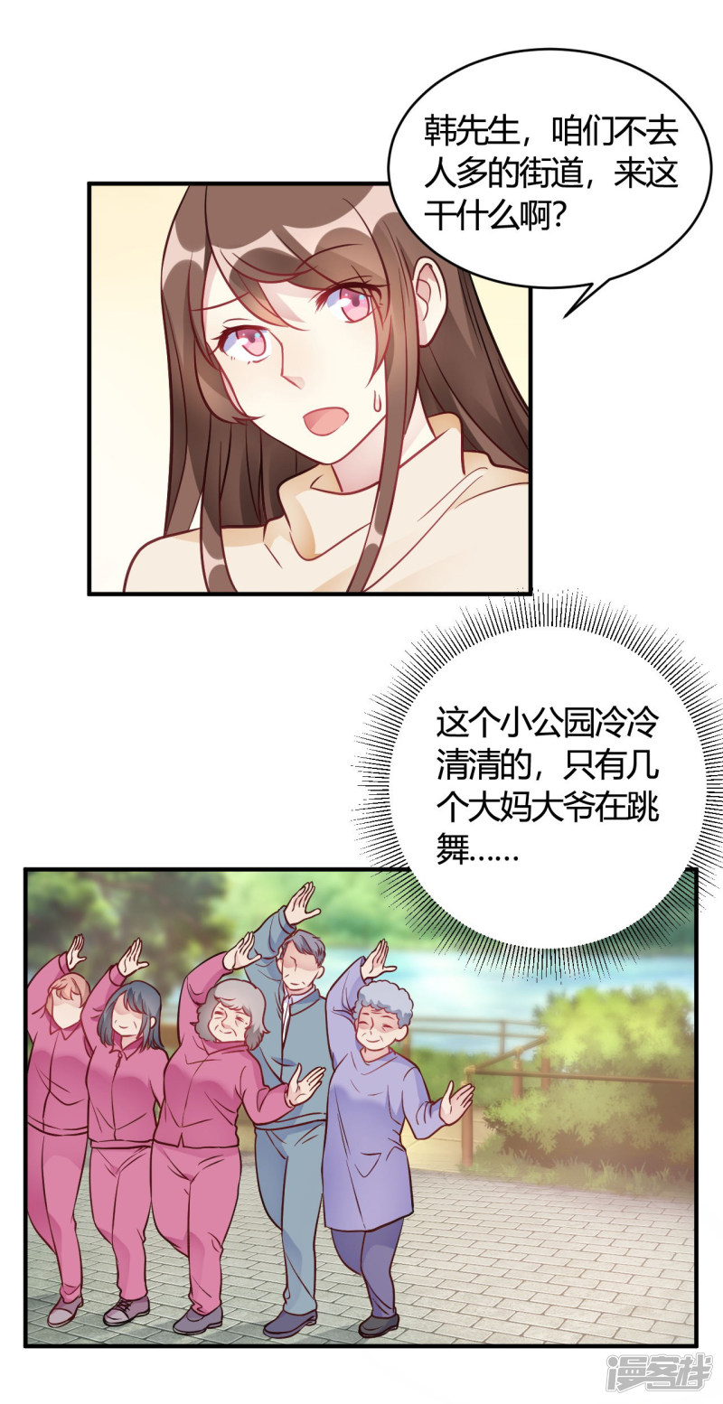 第42话 你是妖精么-第42话