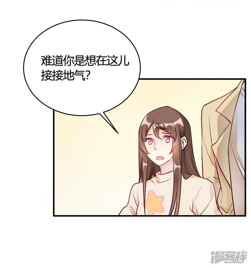 第42话 你是妖精么-第42话