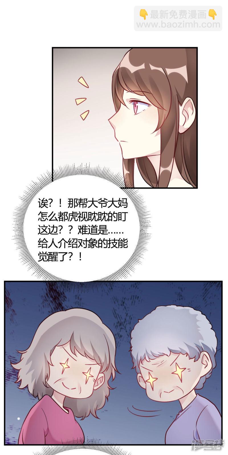 第42话 你是妖精么-第42话