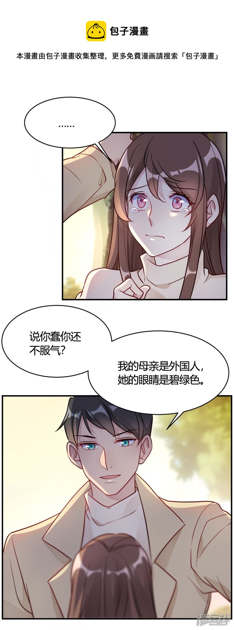 第44话 闹够了没有-第44话