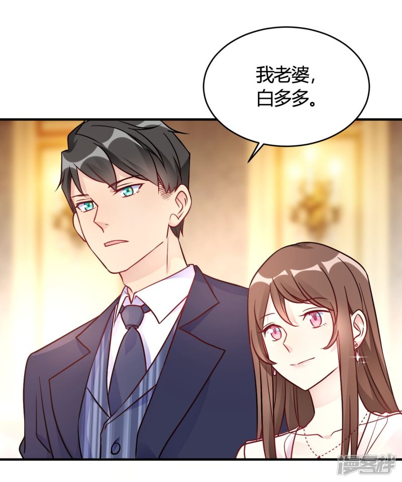 第44话 闹够了没有-第44话