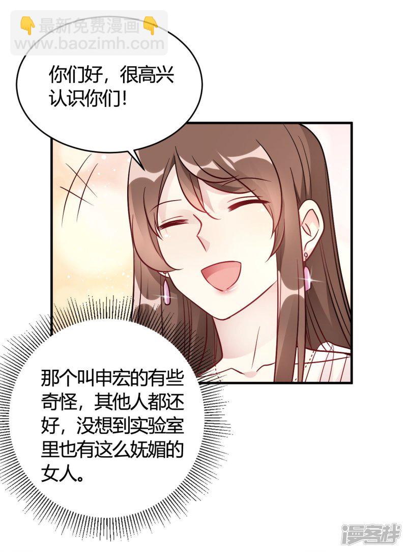 第44话 闹够了没有-第44话