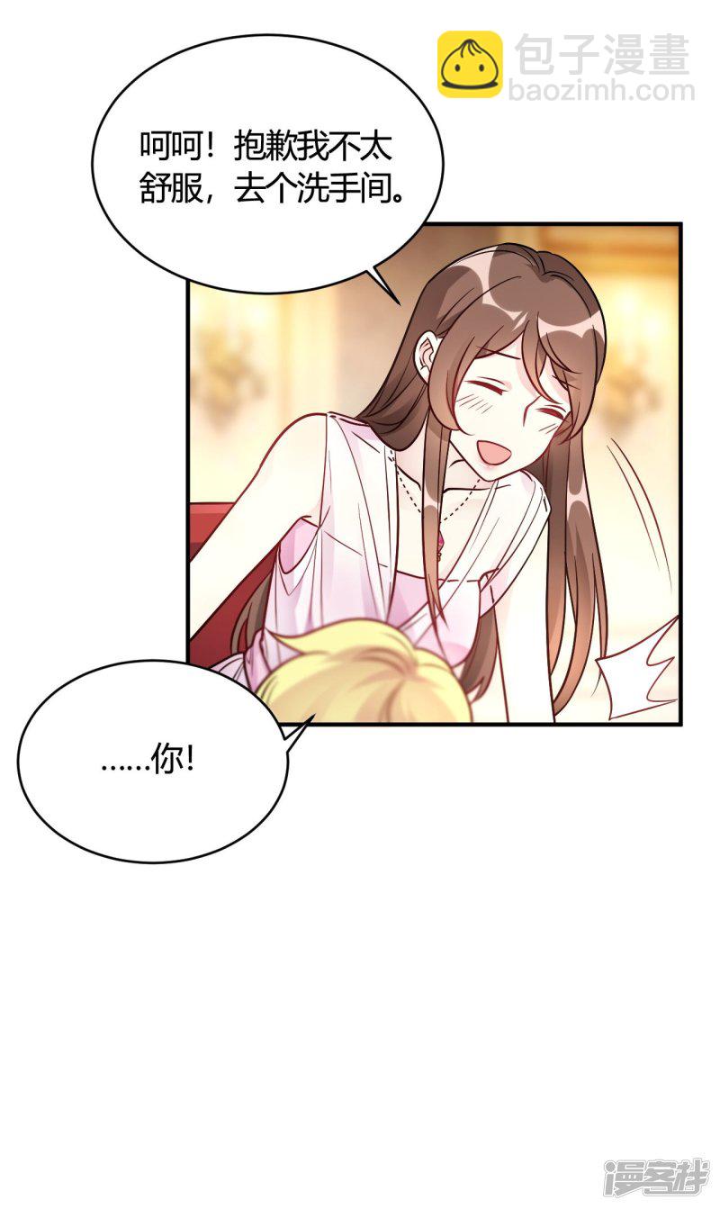 第44话 闹够了没有-第44话