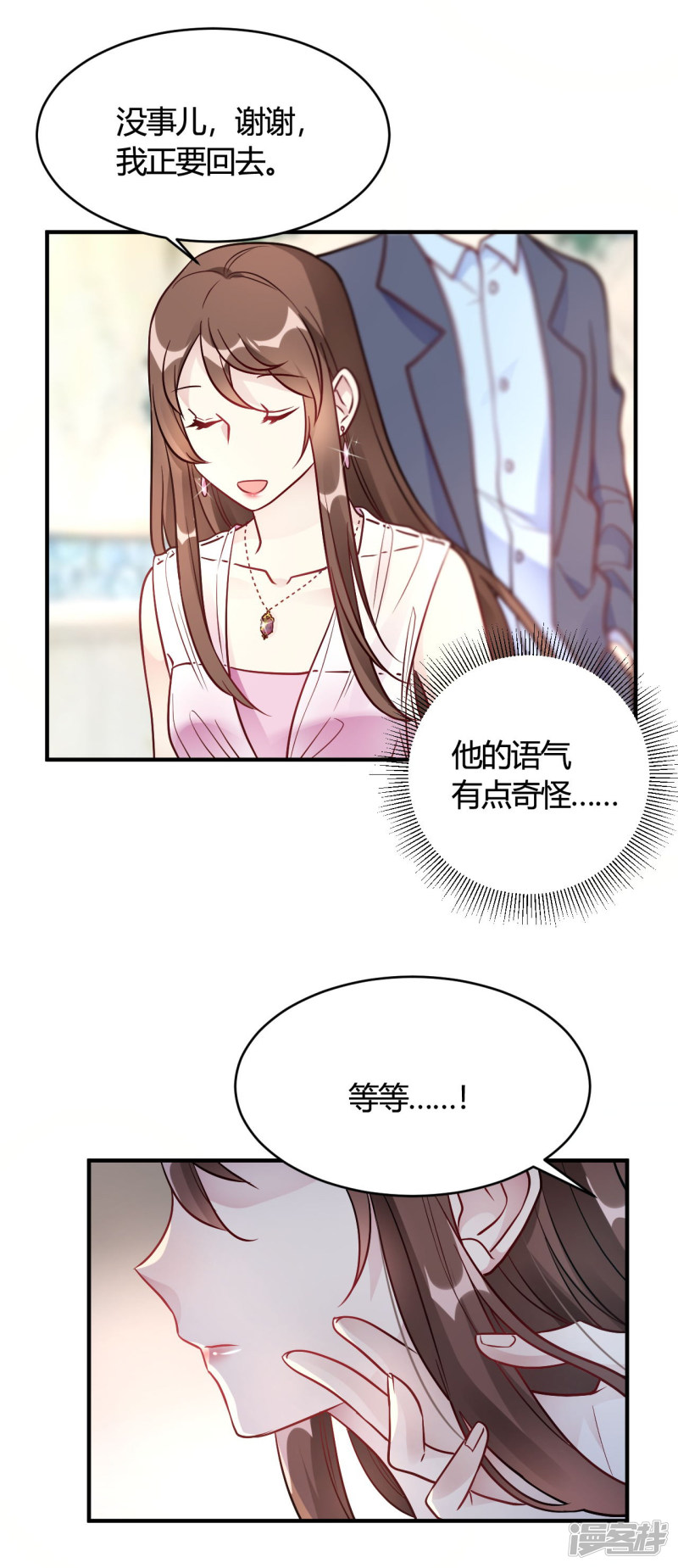 第44话 闹够了没有-第44话