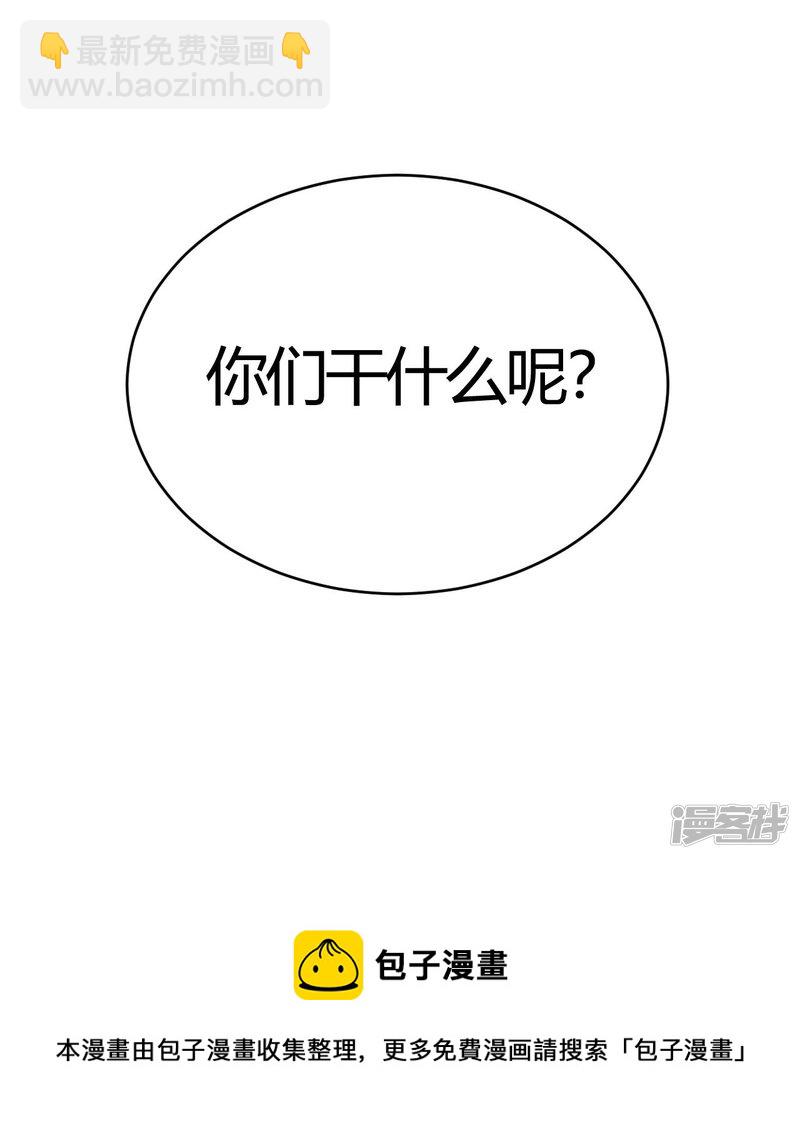 第44话 闹够了没有-第44话