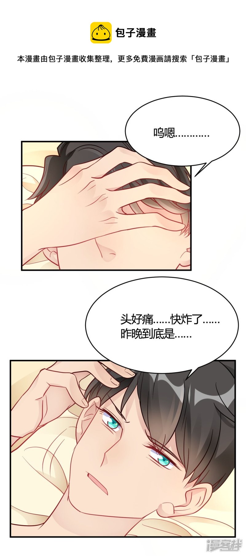 第46话 谁给你的胆子-第46话