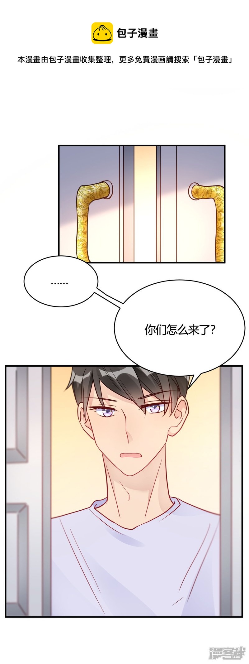 第46话 谁给你的胆子-第46话