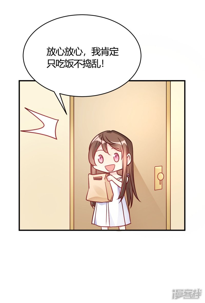 第46话 谁给你的胆子-第46话