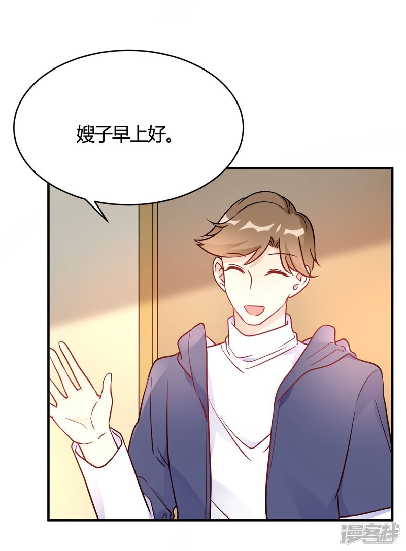 第46话 谁给你的胆子-第46话