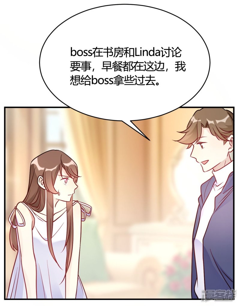 第46话 谁给你的胆子-第46话