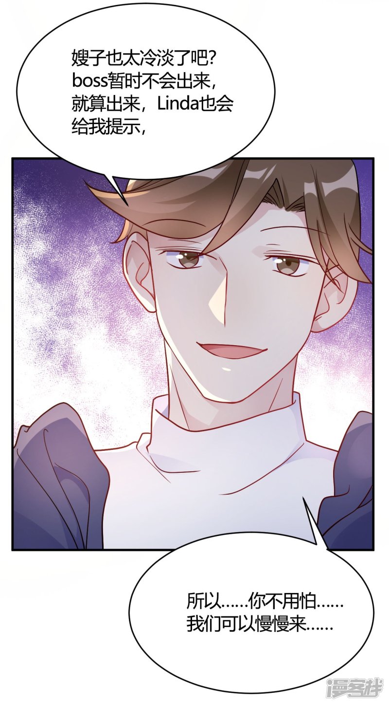 第46话 谁给你的胆子-第46话