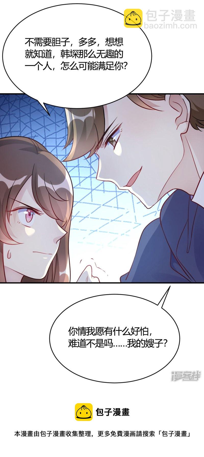 第46话 谁给你的胆子-第46话