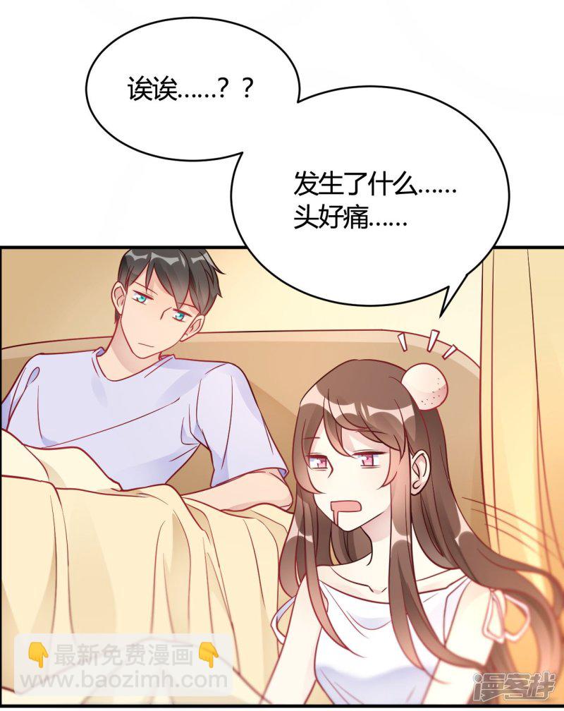 第46话 谁给你的胆子-第46话