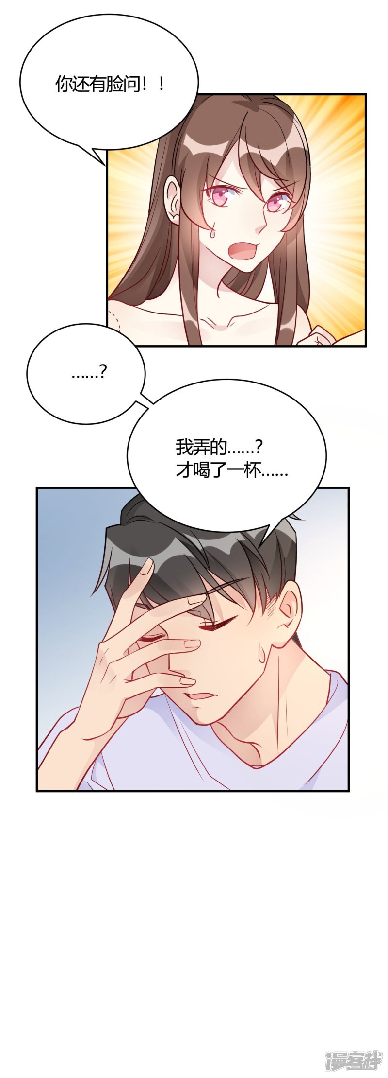 第46话 谁给你的胆子-第46话