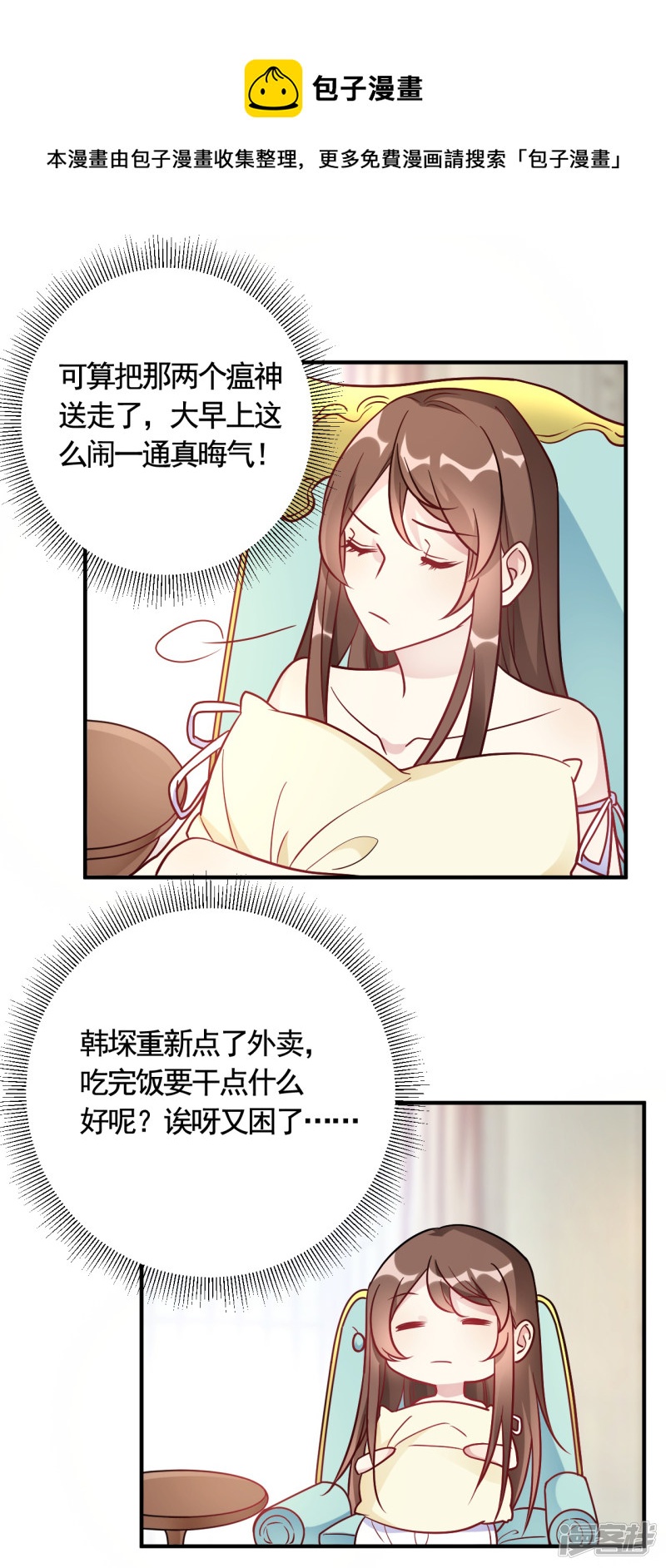 第48话 只为了孩子么-第48话