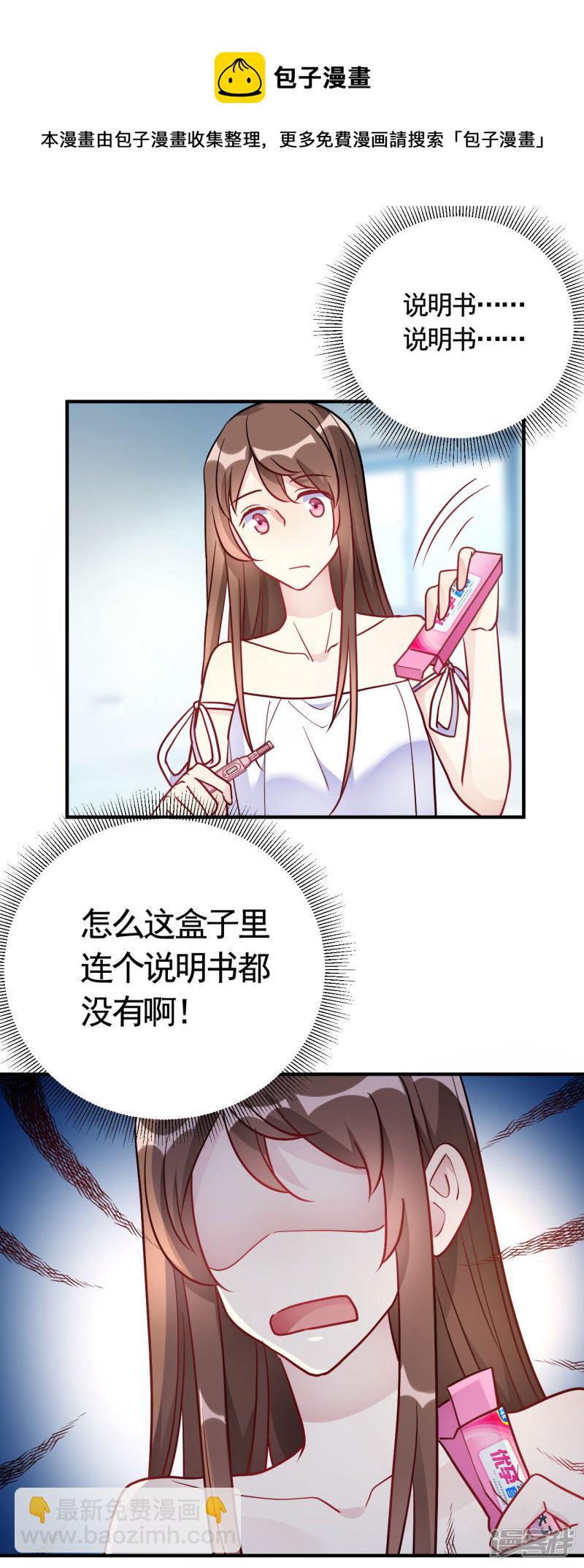 第48话 只为了孩子么-第48话