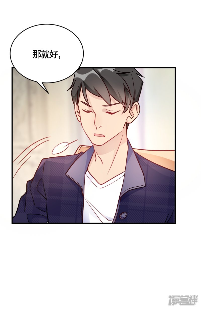 第48话 只为了孩子么-第48话