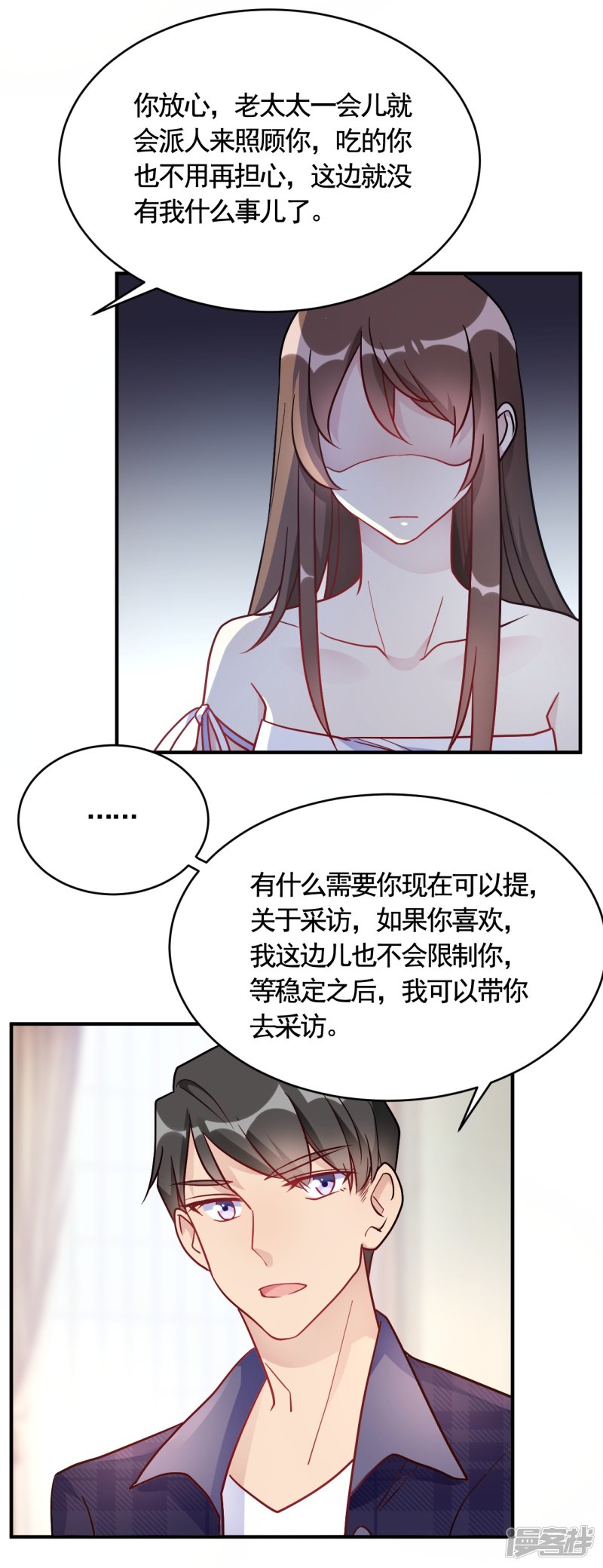 我成了科學家的戀愛實驗品 - 第48話 只爲了孩子麼 - 2