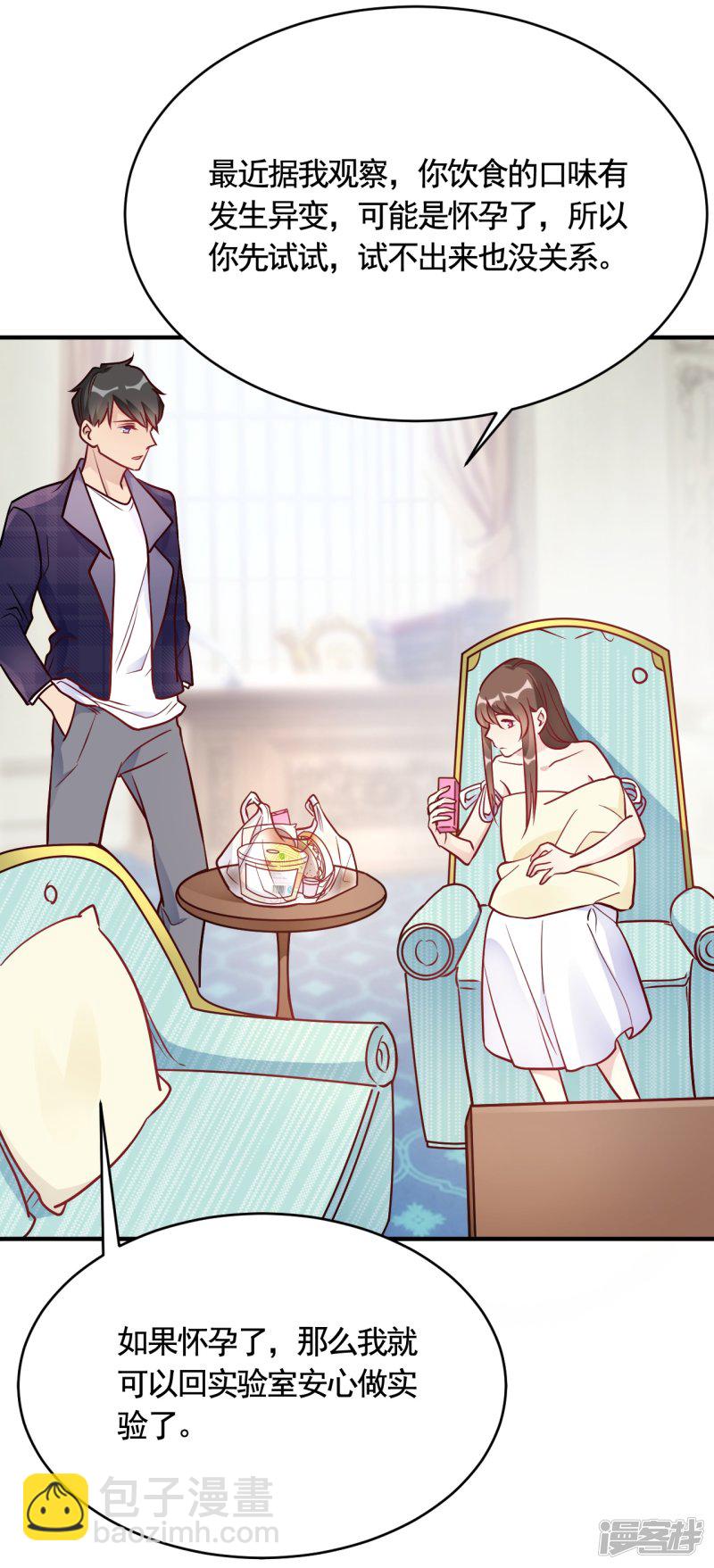 第48话 只为了孩子么-第48话