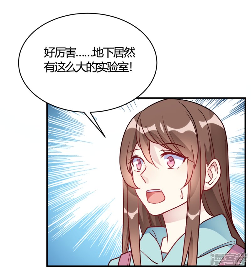 第50话 小破楼是研究所？-第50话