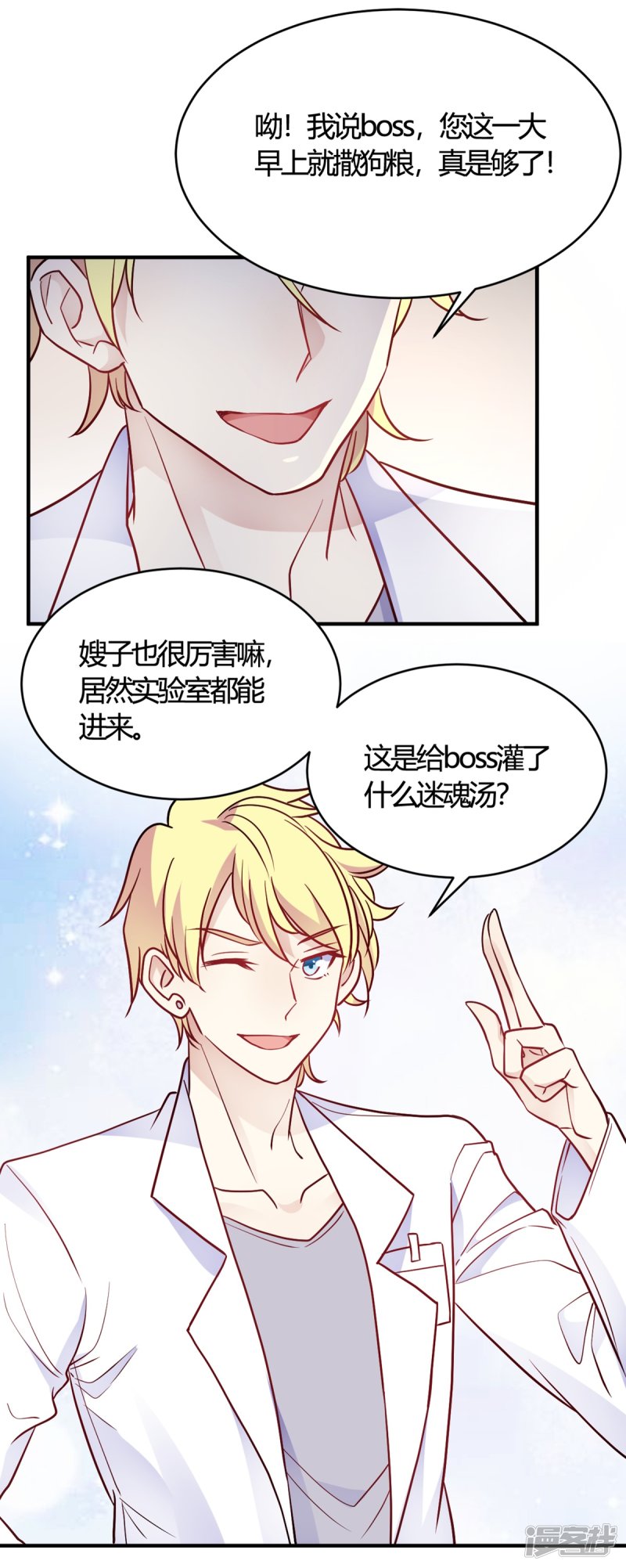 第50话 小破楼是研究所？-第50话