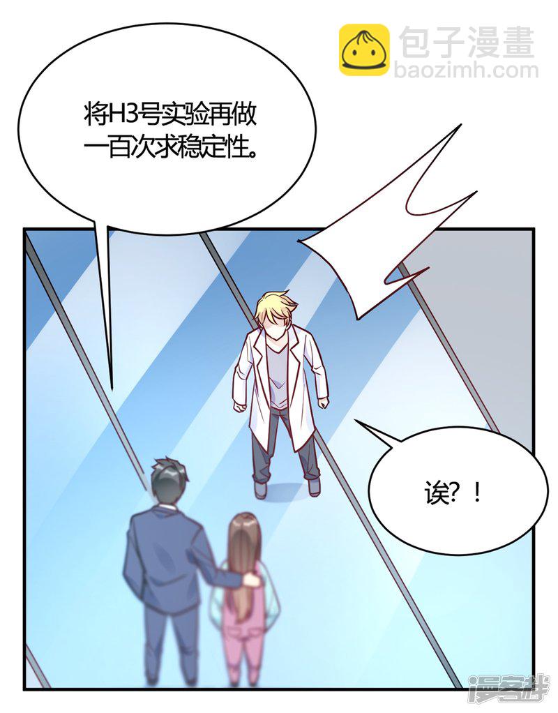 第50话 小破楼是研究所？-第50话