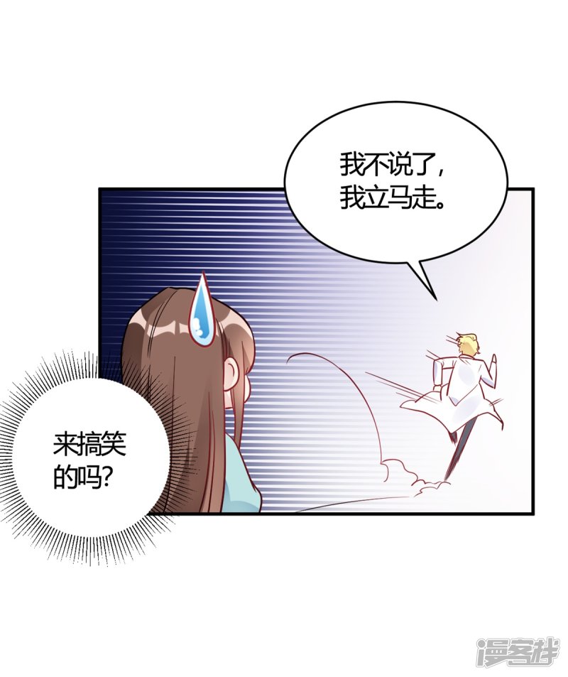 第50话 小破楼是研究所？-第50话