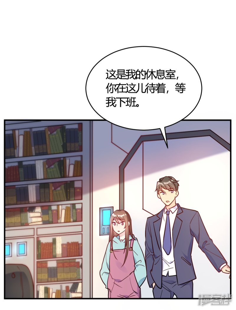 第50话 小破楼是研究所？-第50话