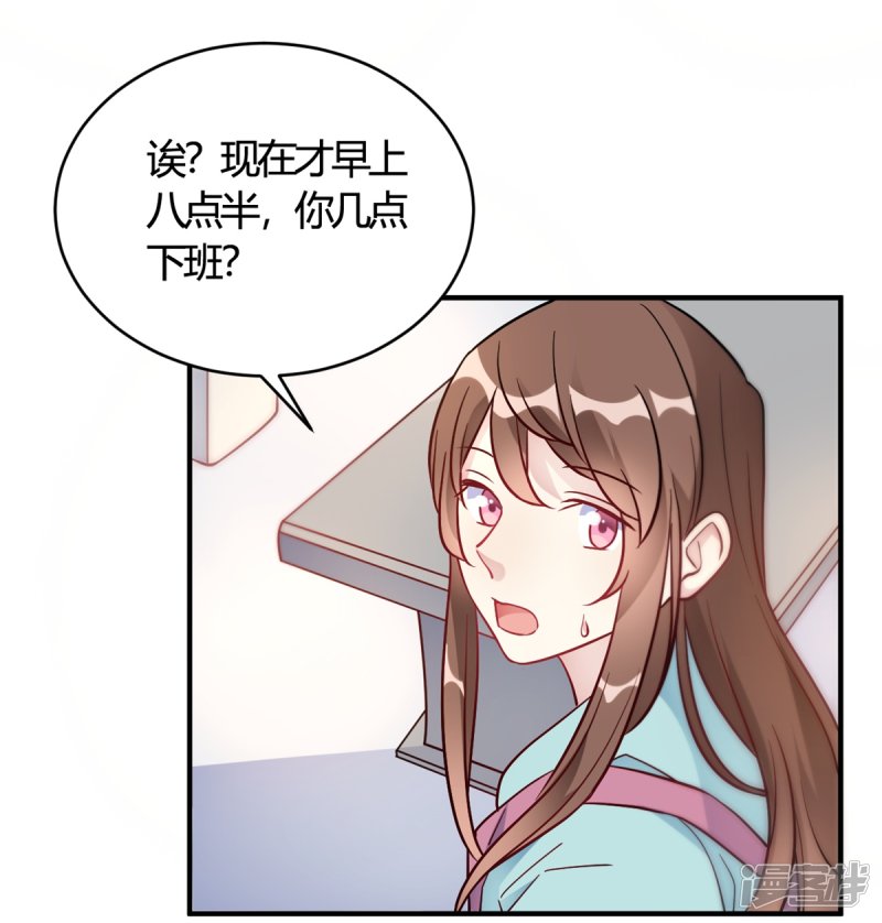 第50话 小破楼是研究所？-第50话