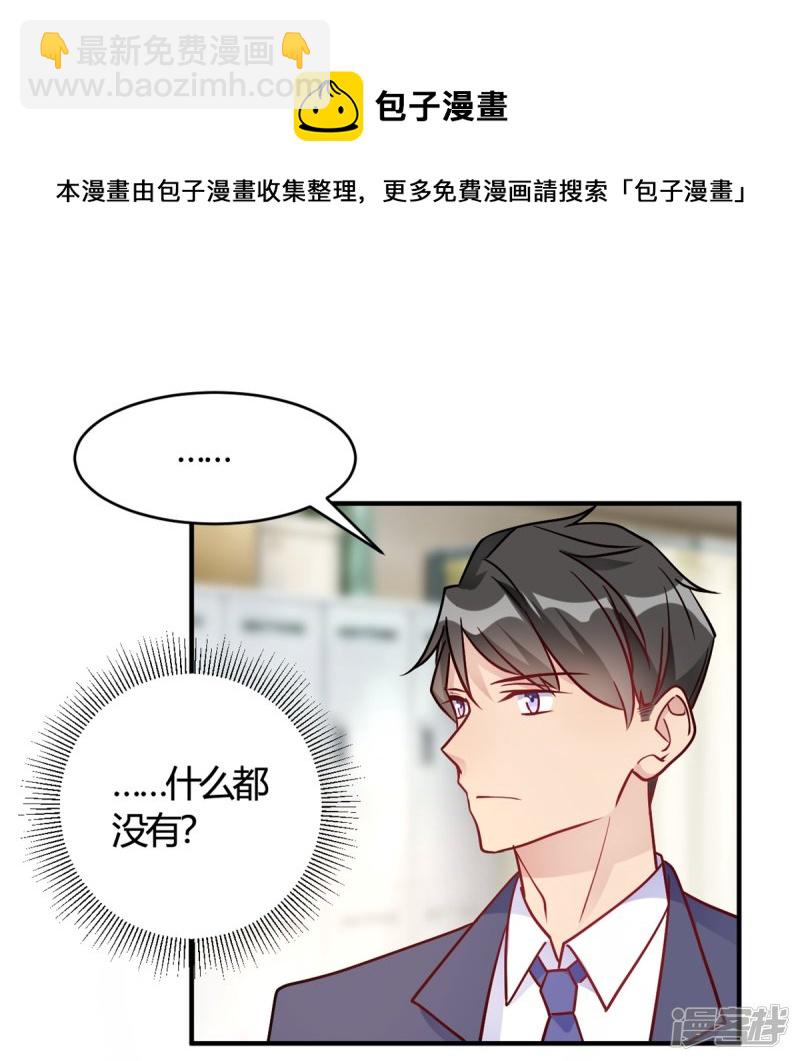 我成了科學家的戀愛實驗品 - 第50話 小破樓是研究所？ - 4