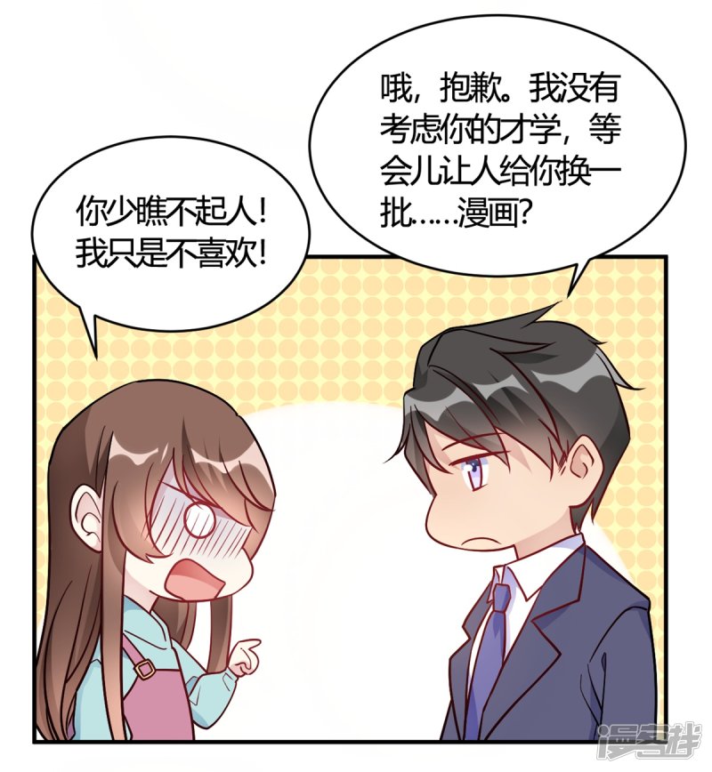 第50话 小破楼是研究所？-第50话