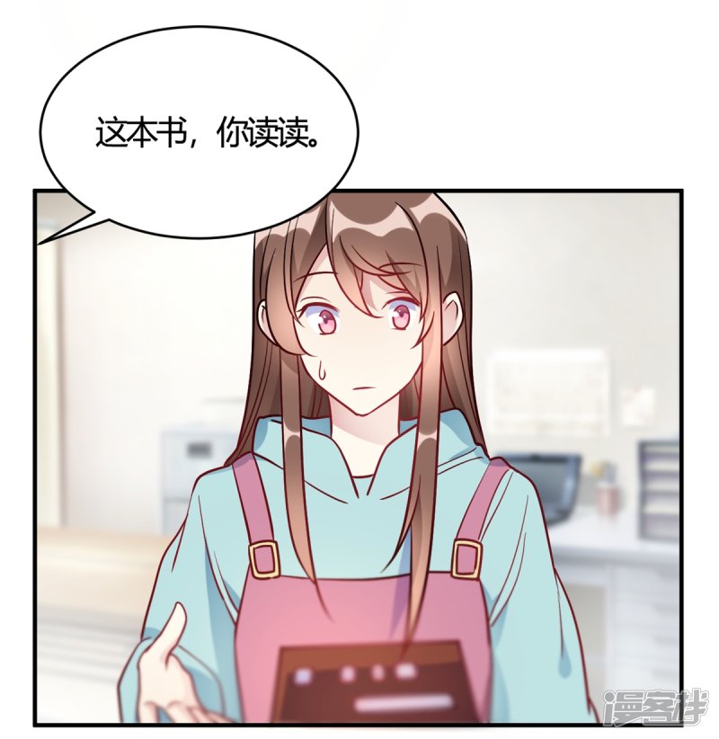 第50话 小破楼是研究所？-第50话