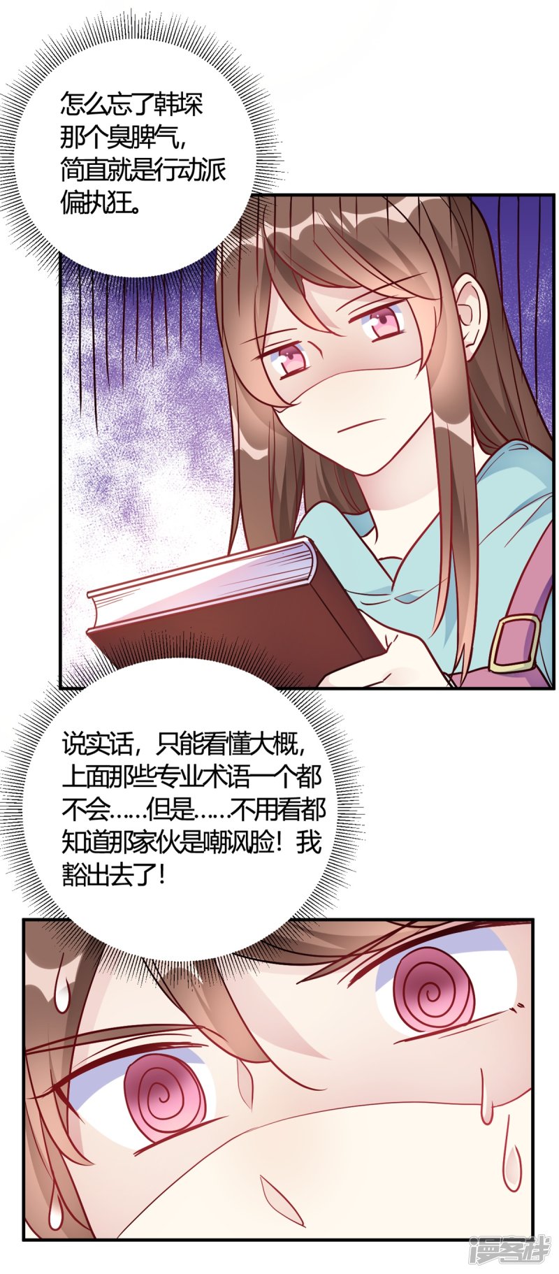 第50话 小破楼是研究所？-第50话