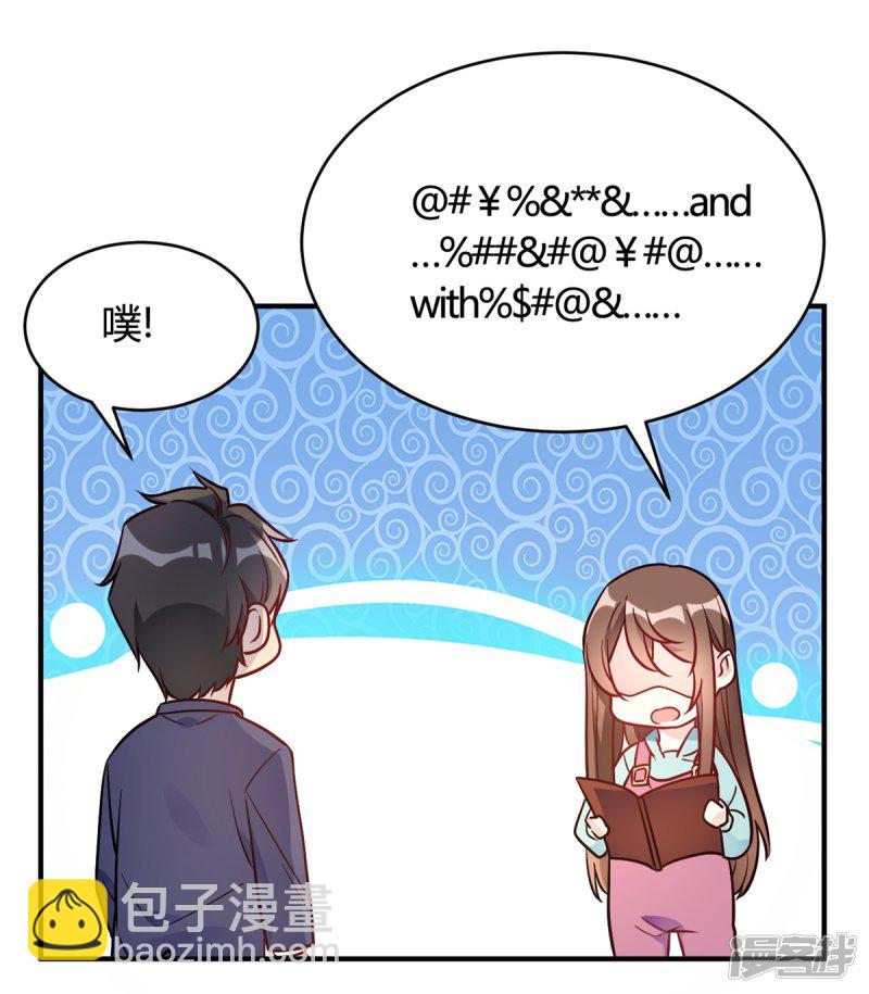 第50话 小破楼是研究所？-第50话