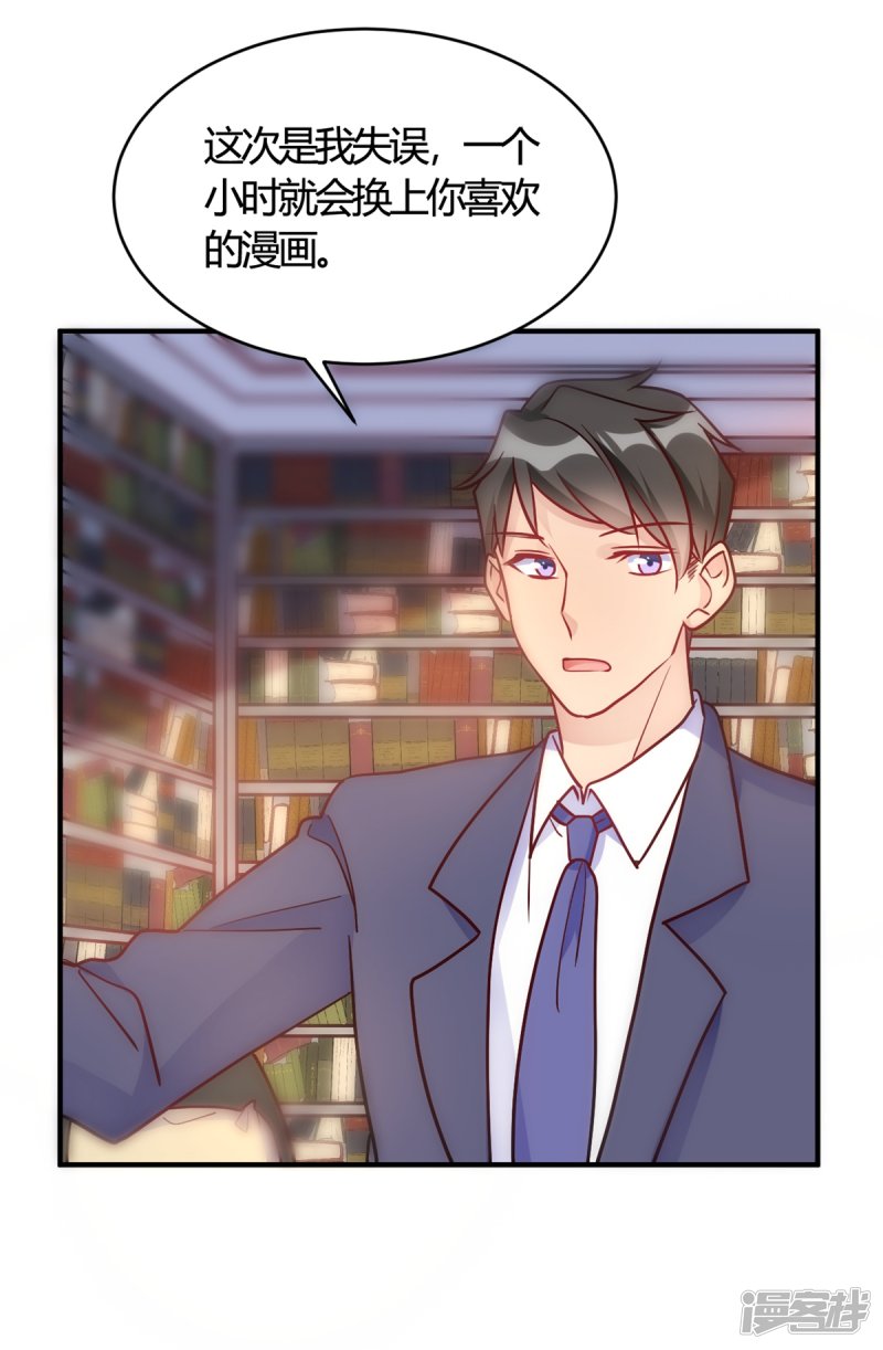 第50话 小破楼是研究所？-第50话