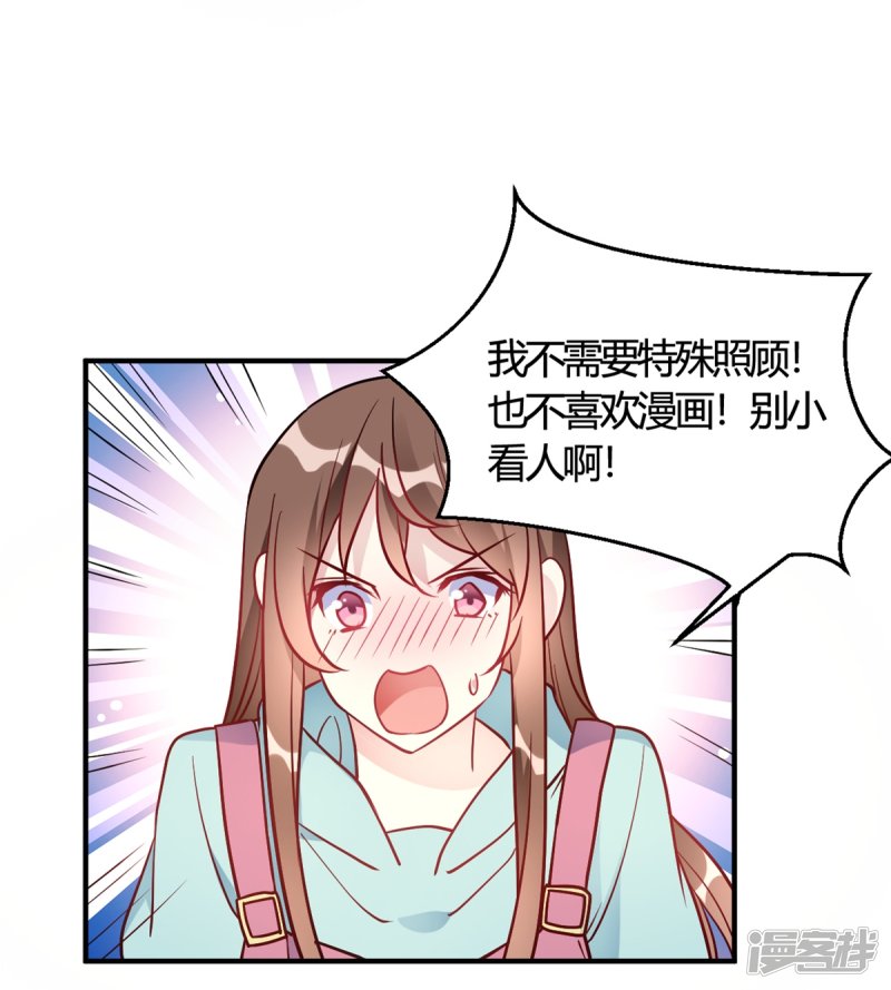 第50话 小破楼是研究所？-第50话